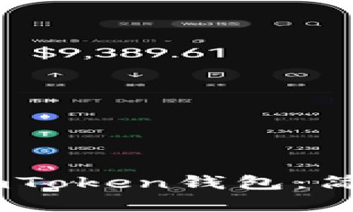 如何将USDT转出imToken钱包：简单易懂的步骤指南