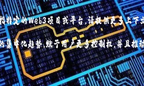 “BTW”在Web3领域通常指的是“By The Way”，这是一种网络社交用语，用于引入补充信息或相关话题。不过，如果你是指特定的Web3项目或平台，请提供更多上下文，以便我能给予更准确的解答。

在Web3领域中，其核心概念是去中心化、区块链、智能合约以及用户数据的自主权等。Web3的出现旨在改变互联网当前的集中化趋势，赋予用户更多控制权，并且推动去中心化的应用（dApps）的发展。通过Web3技术，用户可以在保护自己隐私的前提下，直接与其他用户进行安全的交互。

如果你有更具体的问题或需要更详细的信息，请告诉我！