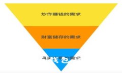 如何安全管理比特币钱包