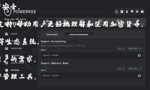 ImToken是一款多链数字钱包，主要用于存储、管理和交易各种数字货币。它支持以太坊及其ERC-20代币，此外也逐步扩展到了其他区块链，如比特币、EOS、TRON等。用户可以通过ImToken进行加密货币的转账、收款、交易以及参与去中心化金融（DeFi）等活动。

以下是关于ImToken的一些主要特点：

1. **多链支持**：ImToken不仅支持以太坊及其生态链的交易，还扩展了对多条公链的支持，方便用户管理不同类型的数字资产。

2. **安全性**：ImToken注重用户资产的安全，采用了多重加密技术和私钥存储方式，保障用户的数字资产安全。

3. **用户友好性**：这款钱包界面友好，使用简单适合新手和资深用户。同时，它提供了丰富的文档和社区支持，帮助用户更好地理解和使用加密货币。

4. **去中心化应用**：ImToken允许用户直接访问去中心化应用（DApps），用户可以方便地参与DeFi、NFT等生态系统。

5. **易用性和便利性**：用户可以通过手机应用随时随地管理自己的数字资产，支持多种语言，适应全球用户的需求。

总的来说，ImToken作为一款多链数字钱包，结合了用户体验、安全性和功能性，是一个值得信赖的加密资产管理工具。