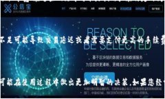 IM钱包中的“带宽”通常指