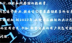 比特币钱包的大小与用户