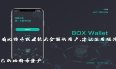 比特币钱包是用于存储、