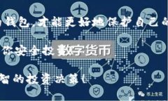   imToken钱包是真是假？揭