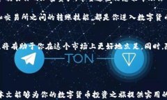 如何将IM冷钱包中的数字资