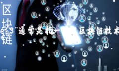 在中文中，“Web3”可以翻