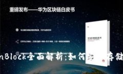 比特币壹钱包与OpenBlock全
