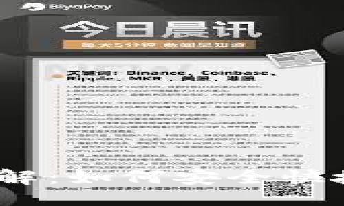 ## 
USDT支付钱包接口详解：如何安全快捷地进行数字资产交易