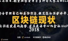   Web3的核心模块解析：解