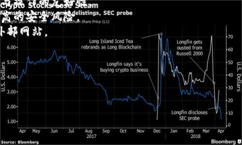    imToken钱包：了解背后的公司及其发展  / 
 guanjianci  imToken, 钱包, 区块链, 数字资产  /guanjianci 

## 内容主体大纲

1. 引言
   - 介绍imToken钱包的基础功能与市场地位
   - 概述区块链和数字资产管理的重要性

2. imToken公司简介
   - imToken的成立背景
   - 公司的使命与愿景
   - 发展历程

3. imToken钱包的功能与特点
   - 多链支持
   - 用户友好的界面
   - 自主管理数字资产的优势

4. imToken钱包的安全性
   - 如何保障用户资产安全
   - 加密技术与私钥管理
   - 安全漏洞与应对措施

5. imToken各地区的市场表现
   - 国内市场分析
   - 国际市场拓展
   - 各地区用户的使用习惯

6. imToken社区与用户反馈
   - 用户支持与服务
   - 用户社区的建设与发展
   - 收集用户反馈与产品改进

7. 未来展望
   - imToken在区块链领域的潜在发展
   - 对数字资产管理的看法
   - imToken候选的趋势和挑战

8. 结论
   - 重申imToken的重要性
   - 对用户的呼吁与建议

## 引言

在数字经济日益发展的今天，数字资产的管理变得尤为重要。尤其是在区块链技术不断成熟的环境下，各类钱包应运而生，其中imToken钱包在市场中占据了不可忽视的份额。本文将为大家详细解析imToken的钱包背景、功能特点、安全措施及其在市场上的表现。

## 1. imToken公司简介

### 1.1 imToken的成立背景

imToken成立于2016年，作为一家区块链钱包解决方案提供商，它旨在为用户提供便捷、安全的数字资产管理工具。随着区块链应用的不断细分，imToken抓住了市场机遇，通过不断完善产品和服务，迅速成为了区块链钱包中的佼佼者。

### 1.2 公司的使命与愿景

imToken的使命是帮助用户更好地管理自己的数字资产，提升用户的区块链使用体验。公司致力于构建开放、安全的区块链生态系统，力求通过技术创新让每一个人都能享受到区块链带来的便利。

### 1.3 发展历程

自成立以来，imToken经历了多个关键的发展阶段。公司推出了多版本的钱包产品，不断用户体验，并逐渐扩展其支持的链类型，从最初的以太坊开始，逐步支持比特币、EOS等多个主流链。

## 2. imToken钱包的功能与特点

### 2.1 多链支持

imToken钱包的一个显著特点是它支持多条区块链。这意味着用户不仅可以在一个钱包中存储以太坊及其代币，还可以管理其他主流数字资产，如比特币和EOS等，为用户提供了一站式的资产管理服务。

### 2.2 用户友好的界面

imToken的界面设计以用户为中心，操作简便。用户可以通过简单的步骤完成资产转账、交易查询等功能，而且钱包内置的DApp浏览器也让使用的便利性大幅提高。

### 2.3 自主管理数字资产的优势

imToken钱包提供了用户自主管理私钥的选项，这意味着用户在使用钱包的过程中，自己拥有资产的绝对控制权。与其它需要托管的服务相比，imToken更加强调“去中心化”的理念。

## 3. imToken钱包的安全性

### 3.1 如何保障用户资产安全

imToken采用了多重安全措施来保障用户资产的安全，包括数据加密、权限管理及双重认证等。此外，用户在控制私钥的情况下，极大程度上降低了资产被盗的风险。

### 3.2 加密技术与私钥管理

imToken使用了国际标准的加密技术来保护用户的数据和私钥，并支持导入和备份私钥功能。用户能够在本地生成和存储私钥，避免将敏感信息上传至云端。

### 3.3 安全漏洞与应对措施

尽管imToken在安全性方面做了很多努力，但不可否认的是安全风险始终存在。imToken定期进行安全审核，并实时监测系统，以及时响应任何潜在的安全威胁。

## 4. imToken各地区的市场表现

### 4.1 国内市场分析

在中国市场，imToken凭借其出色的用户体验和功能，赢得了众多用户的青睐。公司积极参与国内的区块链活动，推动行业的发展与壮大。

### 4.2 国际市场拓展

随着区块链技术的全球化发展，imToken也开始布局国际市场，通过多语言支持和地区合作，逐步打开了欧美及东南亚市场，提高了在全球的影响力。

### 4.3 各地区用户的使用习惯

不同地区的用户对钱包的使用习惯有所不同。亚洲用户普遍更加注重安全性，而欧美用户则更看重功能丰富性。因此，imToken在不同地区的市场策略也因地制宜。

## 5. imToken社区与用户反馈

### 5.1 用户支持与服务

imToken建立了完善的用户支持机制，用户在使用过程中遇到的问题可以通过官方客服和社区进行咨询和反馈。公司定期发布使用指南与教程，帮助用户更好地熟悉产品。

### 5.2 用户社区的建设与发展

imToken非常重视用户社区的建设。通过组织线下活动和线上互动，增强与用户的联系，实现用户的一起成长与参与。

### 5.3 收集用户反馈与产品改进

用户反馈是imToken产品迭代的重要依据，团队通过社区和社交媒体积极收集用户的意见，并根据用户需求不断完善产品。如增设新功能和操作流程等。

## 6. 未来展望

### 6.1 imToken在区块链领域的潜在发展

未来，imToken计划进一步拓展其功能，包括资产管理、交易所集成等，以提供更全面的服务。同时，将致力于推动更多用户进入数字资产市场。

### 6.2 对数字资产管理的看法

随着数字资产的流行，imToken认为数字资产管理将成为未来金融领域的重要组成部分。公司将在改进技术的同时，更加注重用户的教育与引导。

### 6.3 imToken候选的趋势和挑战

随着竞争的加剧，imToken面临着日益严峻的市场考验。如何提升用户忠诚度，预防黑客攻击等问题，将是公司未来需要重点关注的挑战。

## 结论

imToken作为领先的区块链钱包，其发展与市场表现都值得关注和深入探讨。面对未来的机遇与挑战，imToken将不断完善服务，提升用户体验，为数字资产管理奠定坚实基础。

---

## 相关问题及详细介绍

### 问题1：imToken钱包如何实现安全性？

imToken钱包的安全性措施

安全性是数字钱包最为重要的方面之一，imToken钱包采取了一系列有效的安全措施来保护用户的资产：
首先，imToken实现了用户私钥的本地管理，这样用户就能够完全控制自己的数字资产，并避免因中心化托管而导致的潜在风险。 
其次，imToken使用了先进的加密技术，确保用户数据传输的安全。此外，钱包内部还集成了多重身份验证功能，一旦用户登录，系统会通过多重身份验证进一步确保账户安全。
为了应对不断演变的网络安全威胁，imToken定期进行安全审查，开发团队会对系统进行漏洞检测和入侵测试，确保钱包程序的安全性。
最后，imToken会在官方网站和社交媒体上发布安全教育指南，帮助用户提高安全意识，教会他们如何识别钓鱼攻击和其他网络诈骗。

(持续展开600字)

### 问题2：使用imToken钱包的好处有哪些？

使用imToken钱包的多重好处

imToken钱包提供许多显著的好处，以满足不同用户的需求：
首先，用户能够体验到多链支持的便利，这意味着他们可以方便地管理多种数字资产，避免了频繁切换钱包的麻烦。
其次，imToken具有用户友好的设计，使得即使是区块链新手也可以轻松上手。便捷的转账功能和清晰的资产展示界面，都为用户提供了极大的便利。
再者，imToken钱包的去中心化特性让用户拥有自己的私钥，而不是像许多中心化平台那样将私钥存储在服务器上，这降低了账户被盗的风险。
另外，imToken还集成了DApp浏览器，用户无需退出钱包即可直接访问各种去中心化应用程序，极大地提升了效率。

(持续展开600字)

### 问题3：imToken钱包如何应对市场竞争？

imToken的市场竞争策略

在竞争愈发激烈的市场环境中，imToken通过多元化策略来巩固自己的市场地位：
首先，imToken不断研发新功能和用户体验，以适应快速变化的市场需求。例如，推出更多的链支持和交易功能，满足用户多样化的需求。
其次，imToken积极拓展国际市场，通过本地化团队与当地用户互动，加深与用户的联系，从而增强品牌忠诚度。
以及，imToken还在安全性和隐私性方面持续投入资源，以确保用户的信任。例如，引入更加先进的安全技术来防范黑客攻击和信息泄露。
最后，imToken通过社区建设，加强与用户的沟通，随时掌握用户的需求和反馈。这种以用户为中心的策略使imToken能够更好地满足市场需求，并在竞争中立于不败之地。

(持续展开600字)

### 问题4：imToken未来的发展方向是怎样的？

imToken的未来发展方向

展望未来，imToken将在多个方面继续推动其发展：
首先，将继续加强对用户教育的重视，帮助用户提升对数字资产、区块链技术的认知与理解，增强用户的参与感。
其次，imToken计划扩展其技术功能，特别是在智能合约和去中心化金融（DeFi）领域，推动用户对新技术的使用。
还有，imToken将积极探索合作伙伴关系，联合更多的DApp、交易所等以拓展生态系统，提供更丰富的服务，使用户在平台内能够体验到更全面的数字金融服务。
最重要的是，imToken会继续提升安全性与用户隐私保护，确保用户在使用钱包时的安心和便利，建立一个更安全的数字资产管理环境。

(持续展开600字)

### 问题5：imToken钱包的用户反馈如何影响产品改进？

用户反馈对imToken的影响

用户反馈在imToken的发展过程中特别重要，得到的反馈信息可以帮助公司实现快速迭代：
首先，通过问卷调查和用户访谈的方式收集反馈，imToken能够了解用户真实的需求和痛点。例如某些功能不够人性化，开发团队会及时进行。
其次，imToken会定期在社区活动中听取用户的意见，进一步缩短团队与用户之间的距离。这种透明度和参与感备受用户欢迎。
此外，用户反馈还促使imToken关注市场的变化，以保持与行业标准与最佳实践的一致性，确保产品始终处在行业前沿。
最后，imToken积极将用户的反馈作为内部考核和决策的依据，确保公司在满足客户需求的同时，实现良好的市场表现。

(持续展开600字)

### 问题6：imToken钱包与其他数字钱包的比较如何？

imToken与其他数字钱包的比较

imToken与其它数字钱包相比，有其独特之处：
首先，imToken钱包的多链支持使其在市场上脱颖而出。与单一支持链的钱包不同，imToken让用户能够一次性管理多个区块链资产，提供更高的便捷性。
其次，在用户体验方面，imToken的界面设计简洁，功能易用，特别适合新手用户。而许多标准钱包则缺乏风格与操作的友好性。
再者，安全性方面，imToken实施了私钥本地化管理，增强了用户控制权。相比之下，很多中心化平台则面临更高的安全风险。
最后，通过集成的DApp浏览器，imToken鼓励用户探索去中心化应用，而其他一些钱包则没有避免用户转到外部网站。

(持续展开600字)

---

以上为imToken钱包的详细介绍及其相关问题的解答，以保证内容的完整性与深度。