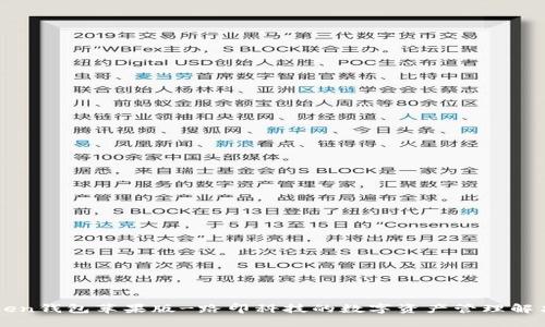 imToken钱包苹果版-路印科技的数字资产管理解决方案