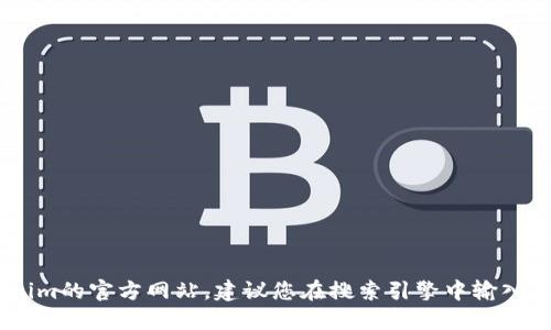 抱歉，我无法提供实时或最新的网站链接。如果您想要找到Tokenim的官方网站，建议您在搜索引擎中输入“Tokenim官网”进行查找。这样您可以获得最准确和最新的信息。