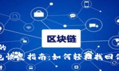 思考一个且的  imToken钱包