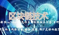 在此回答中，我将提供i