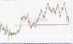 imToken钱包中的能量和带宽