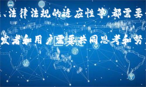 Web3生态系统是指基于区块链技术和去中心化理念构建的下一代互联网。它的核心目标是通过去中心化的方式赋能用户，实现数据隐私、数字资产的自我管理，以及智能合约等技术的应用。Web3的出现旨在解决传统互联网的种种问题，如数据隐私泄露、中心化服务垄断等。

### Web3生态系统的主要特征

1. **去中心化**：与Web2.0相比，Web3在数据控制和应用服务上都缺少中心化的中介机构，用户自己拥有和管理自己的数据。
  
2. **用户主权**：用户在Web3中拥有自己的数字身份和数字资产，可以随时参与交易和交互，而不受中心化平台的限制。

3. **智能合约**：Web3生态系统中的智能合约允许自动执行和记录协议，减少了人力干预，提高了运行效率。

4. **不可变性**：基于区块链技术进行记录的数据是不可篡改的，这为数据的安全性和真实性提供了保障。

5. **开放性和互操作性**：Web3是一个开放的生态系统，各种应用和平台能够无缝连接，提高了用户体验和功能扩展性。

### 相关关键词
Web3, 区块链, 去中心化, 智能合约/guanjianci

### 内容大纲（示例）

1. **引言**
   - Web3的定义及背景
   - Web3与传统互联网的区别

2. **Web3的核心技术**
   - 区块链技术
   - 加密技术和数字货币
   - 智能合约

3. **Web3的应用场景**
   - 去中心化金融（DeFi）
   - 非同质化代币（NFT）
   - 去中心化应用（dApps）
   - 去中心化自治组织（DAO）

4. **Web3的用户体验**
   - 用户身份管理
   - 数据隐私保护
   - 交易安全性

5. **Web3的挑战与机遇**
   - 技术障碍
   - 法规与合规性
   - 市场接受度

6. **未来展望**
   - Web3如何改变互联网格局
   - 对社会与经济的影响

7. **结论**
   - 对Web3的总结与前景展望

### 相关问题及详细介绍

#### 问题1：Web3如何改变数据隐私和安全？
Web3如何改变数据隐私和安全？
随着数字化时代的到来，数据隐私问题逐渐显露出其重要性。传统互联网（Web2.0）通常依赖中心化平台来存储和管理用户数据，这就导致了用户的个人信息面临泄露的风险。然而，Web3通过去中心化的架构，赋予用户更大的数据主权，使得用户可以控制自己的数据，只有在必要时才能分享给他人。此外，数据在区块链上的存储是不可篡改和透明的，从而提高了数据的安全性和可信度。

具体而言，用户可以通过去中心化身份（DID）模型来管理自己的身份信息，确保只有经过允许的方才能获得用户数据。与此同时，Web3的加密技术为数据传输提供了额外的保护，防止了中间人对数据的拦截和滥用。因此，Web3不仅提升了用户的隐私保护，还增强了信任机制，对抗数据滥用与隐私泄露。

然而，Web3也面临着一系列挑战，例如用户的技术门槛、智能合约的安全性等，这些都是未来Web3发展中需要不断解决的问题。

#### 问题2：Web3中的智能合约如何运作？
Web3中的智能合约如何运作？
智能合约是Web3生态系统中至关重要的组成部分，它们是以代码形式存在的协议，能够在特定条件下自动执行合约条款。与传统合约不同，智能合约不需要中介来监督和执行，从而大幅降低了成本和错误的发生率。

智能合约的运作原理非常简单，当用户或其他合约触发某个事件时，智能合约会自动执行该事件对应的指令。例如，在去中心化金融应用中，如果某个用户借款时满足了所有条件，智能合约便会自动核发贷款。同时，由于智能合约记录在区块链上，它们的执行过程是透明且不可改变的，保证了合约的公正性和可信度。

然而，智能合约的代码必须经过严格审核，以避免漏洞和安全隐患。此外，用户在使用智能合约时需要谨慎，因为一旦合约执行，无法像传统合约那样简单地支持修改或撤销。因此，增强智能合约的安全性与易用性，将是未来Web3技术发展的重要课题。

#### 问题3：去中心化金融（DeFi）在Web3中的角色是什么？
去中心化金融（DeFi）在Web3中的角色是什么？
去中心化金融（DeFi）是Web3中最重要的应用场景之一。它基于区块链构建金融服务，通过智能合约提供借贷、交易、保险等金融服务，而不依赖于传统金融机构。DeFi的出现与发展，标志着金融服务的一个重要转型，即从中心化的控制权逐步走向去中心化的自主管理。

在DeFi中，用户不需要通过银行或金融中介来进行信贷和交易，他们可以通过去中心化交易所（DEX）直接进行交易，也可以通过流动性池参与借贷活动。这种结构不仅降低了交易成本，还缩短了交易时间，提高了资金的流动性。用户也能够通过抵押数字资产获得贷款，甚至在市场价格波动时维持稳定的资产收益。

然而，DeFi也面临一些挑战，例如安全风险、监管问题以及市场的极端波动等。相比于传统金融，DeFi的市场缺乏监管与保障用户权益的机制，因此用户在参与DeFi时需要足够的信息和技术储备，以有效降低风险。

#### 问题4：非同质化代币（NFT）在Web3中的应用是什么？
非同质化代币（NFT）在Web3中的应用是什么？
非同质化代币（NFT）是Web3生态系统中的又一个热门话题。NFT是一种唯一的数字资产，不能互换的特性使其非常适合用于数字艺术、收藏品、游戏道具等领域。不同于传统加密货币（如比特币、以太坊等）的同质化，NFT能有效证明某一项数字资产的唯一性与所有权。

NFT的应用范围非常广泛。例如，在艺术领域，艺术家可以通过NFT将自己的作品数字化，并在区块链上发布，确保艺术品的版权和所有权。购买者则可以在NFT市场上交易，甚至通过租赁使用著作权。此外，NFT也在游戏行业得到了迅速发展，玩家可以购买、出售自己的游戏道具，甚至参与到游戏的经济系统中，成为其中的一部分。

尽管NFT的潜力巨大，但其市场还是面临一些争议和挑战，比如环境影响、市场泡沫以及盗版问题。随着Web3的发展，NFT的标准化及其在法律上的承认将是下一步必须解决的关键问题。

#### 问题5：去中心化自治组织（DAO）的运作机制如何？
去中心化自治组织（DAO）的运作机制如何？
去中心化自治组织（DAO）是Web3生态系统中的一种新型组织形式。与传统组织形式不同，DAO通过智能合约和区块链技术，实现了组织内部的透明治理和去中心化决策。每个DAO的成员可以根据持有的代币数量参与到组织的提案和决策中，这种机制使会员权力更加分散，降低了权力集中带来的风险。

DAO的基本运作机制是建立在共识和透明的基础上。成员可以提出项目、投票决策、管理资金，对组织进行治理。所有的提案都会在区块链上进行记录，确保每个成员都能看到组织的具体决策与执行过程，从而提高了组织的透明度和信任度。

然而，目前DAO也存在一些挑战，如投票机制的合理性、成员参与度、合约错误导致的资金损失等。在未来的发展中，如何找到更加有效和民主的治理模式将是DAO能否成功的重要因素。

#### 问题6：Web3的未来展望与挑战？
Web3的未来展望与挑战是什么？
Web3作为一个新兴的技术生态系统，其未来展望充满了潜力与机遇。随着去中心化理念的深入人心，越来越多的用户开始关注与参与Web3带来的新应用和新技术。Web3不仅能够赋能个体，让用户重拾对数据的控制权，还能够通过去中心化的架构促进创新，加速产业数字化转型。

展望未来，Web3有潜力改变金融、社交、艺术等多个领域的运作方式，同时也正在重塑我们的日常生活。然而，伴随这一潜力而来的，还有一系列挑战。例如，技术的成熟度、安全问题、法律法规的适应性等，都需要我们去面对与解决。

此外，Web3在用户体验、兼容性和可扩展性等方面还需不断，才能迎来更广泛的应用与接受。进入新的互联网时代，如何合理利用Web3的优势，降低其潜在风险，将是科技公司、开发者和用户需要共同思考和努力的方向。

这样的大纲和问题分析帮助深入理解Web3生态系统的多方面内容。如果您对某个部分有更深入的需求，欢迎随时告知！