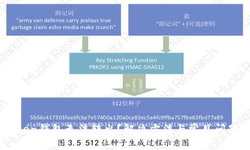 ImToken钱包无法转出？解决方法与常见问题解析