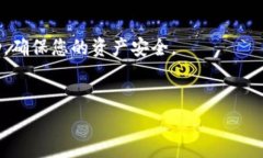   如何在im钱包中找到USDT？详细步骤与常见问题解