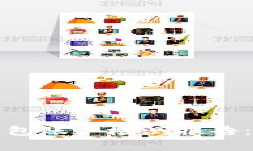 深入解析ImToken钱包账户检测报告：安全性与交易透明度