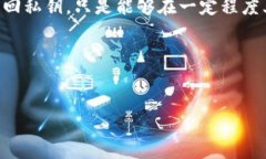 baioti如何找回ImToken钱包的私钥？方法详解/baiot