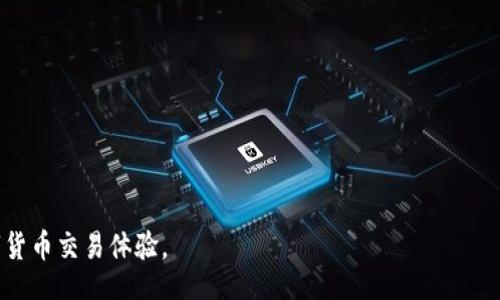 biao-ti/biao-ti
如何在Bit钱包中提现USDT：详细指南与常见问题解答

Bit钱包, USDT提现, 加密货币, 数字货币钱包/guanjianci

## 内容大纲

1. **引言**
   - 简介USDT及其在数字货币市场的地位
   - 为什么选择Bit钱包进行USDT的管理

2. **什么是Bit钱包？**
   - Bit钱包的主要功能和优势
   - 如何注册和使用Bit钱包

3. **USDT概述**
   - USDT的定义与功能
   - USDT的市场使用场景

4. **如何在Bit钱包中提现USDT**
   - 步骤详解
     - 第一步：登录Bit钱包
     - 第二步：申请提现
     - 第三步：选择提现方式
     - 第四步：确认提现信息
   - 实际操作中可能遇到的注意事项

5. **USDT提现的手续费与时间**
   - Bit钱包的提现手续费
   - 提现处理时间与影响因素

6. **USDT提现失败的解决方案**
   - 常见因素分析
   - 解决方案推荐

7. **如何确保提现过程的安全性**
   - 使用安全措施的重要性
   - 保护个人信息和账户安全的建议

8. **常见问题解答（FAQ）**
   - 对于USDT提现的常见问题进行整理与解答

## 内容

### 1. 引言

在互联网的快速发展下，数字货币已经逐渐成为了财富投资的新途径。其中，USDT（泰达币）作为一种常见的稳定币，因其与美元1:1挂钩的特性，受到广泛的欢迎。有许多人选择使用Bit钱包来存储和管理自己的USDT，以获得更加便利和安全的体验。在这篇文章中，我们将深入介绍如何在Bit钱包中提现USDT的整个过程，并解答一些常见的问题。

### 2. 什么是Bit钱包？

Bit钱包的主要功能和优势
Bit钱包是一款支持多种数字货币的移动应用程序，界面友好、操作简单，非常适合初学者和专业投资者使用。Bit钱包提供了安全的私钥管理、便捷的交易记录查询和多种货币支持等功能。使用Bit钱包的优势包括较低的交易费用、实时市场报价以及友好的客户服务等。

如何注册和使用Bit钱包
注册Bit钱包非常简单，只需下载应用程序并按照步骤填写相关信息即可。此外，用户可以创建自己的钱包地址，将其用于接收和发送加密货币。使用Bit钱包时，务必妥善保管私钥和助记词，以防止意外丢失和盗取。

### 3. USDT概述

USDT的定义与功能
USDT（Tether）是一种与美元挂钩的稳定币，旨在减少波动性，提供更稳定的交易手段。USDT在各种交易所和平台上广泛使用，极大地方便了用户在进行数字资产转移时的操作。作为一种加密货币，USDT同样可以在各种钱包中储存和提现。

USDT的市场使用场景
用户可以使用USDT进行交易、支付或作为其他加密货币的“桥头堡”。它在数字资产交换时提供了灵活性，也适合进行套利交易和价格对冲，是许多交易者和投资者的首选。

### 4. 如何在Bit钱包中提现USDT

步骤详解
在Bit钱包中提现USDT的过程非常简便。以下是具体操作步骤：

第一步：登录Bit钱包
打开Bit钱包应用程序，输入您的账户信息登录。如果您尚未注册，请首先完成注册流程。

第二步：申请提现
登录后，在首页选择“提现”选项，进入提现页面。

第三步：选择提现方式
您可以选择将USDT提现到另一钱包地址，输入接收的USDT地址，并填写提现金额。

第四步：确认提现信息
仔细检查您输入的信息，确保无误后点击“确认提现”按钮。系统会生成提现申请，您需要依据系统要求的方式完成验证。

实际操作中可能遇到的注意事项
在提现过程中，请留意以下几点：首先确保您输入的USDT地址是正确的，错误的地址可能导致资产丢失；其次注意提现金额要在您的余额范围内；最后，较大的提现金额可能会需要额外的身份验证。

### 5. USDT提现的手续费与时间

Bit钱包的提现手续费
使用Bit钱包进行USDT提现时，通常会收取一定的手续费。此费用会根据当时的网络情况和平台政策而变动。在进行提现前，请务必查看相关费用信息，以避免意外的支出。

提现处理时间与影响因素
一般情况下，USDT提现的处理时间为几分钟至几小时。但有时因网络拥堵或者平台维护，提现时间可能会延长。此外，提取的金额和使用的网络种类也会影响处理时间。

### 6. USDT提现失败的解决方案

常见因素分析
USDT提现失败可能由于多种原因，包括账户余额不足、网络延迟、输入地址错误等。

解决方案推荐
如果您的提现请求失败，首先检查您的余额和提现信息是否正确。若确认无误，请等待一些时间，网络波动可能导致暂时无法提现。如果问题持续存在，建议联系Bit钱包的客服以获得帮助。

### 7. 如何确保提现过程的安全性

使用安全措施的重要性
在进行任何数字货币交易和提现时，确保账户和交易的安全性是至关重要的。

保护个人信息和账户安全的建议
请使用强密码并定期更换，启用双重认证，定期检查账户活动，以及避免在公共网络下进行交易等，以确保您的账户安全。

### 8. 常见问题解答（FAQ）

常见问题1：提现申请提交后多久能到账？
提现申请通常会在提交后很快得到处理，大部分情况下在几分钟内完成。但因网络状况、手续费支付情况等因素，可能会延迟。建议在进行交易时查看相关提示。

常见问题2：如果我输入错误的钱包地址怎么办？
输入错误地址是比较常见的问题，建议在提现前多次核对。如果已经提交，可能需要通过客服或相关渠道进行查证，但一般情况下，错误的转账无法追回。

常见问题3：如果我提现请求被拒绝该怎么办？
首先要确认拒绝的原因，可能是账户余额不足、信息错误等。联系Bit钱包客服，地方确认具体原因并进行相应的处理。

常见问题4：Bit钱包如何保障我的资金安全？
Bit钱包采用先进的加密技术和多层次的安全措施保护用户的资金安全，用户自身也需定期检查账户安全设置，增强密码强度。

常见问题5：提现的手续费如何计算？
提现手续费会根据平台的政策和网络情况而变动，请在进行提现之前查看最新的手续费率。

常见问题6：USDT可以提到哪个钱包？
USDT支持的接收地址类型很多，包括任何支持USDT的数字货币钱包。用户在提现前只需确认所选钱包支持USDT即可。 

通过以上内容的详细解读，相信您对在Bit钱包中提现USDT的过程和常见问题有了更深入的了解。希望本指南能够帮助到您，享受更安全、便捷的数字货币交易体验。