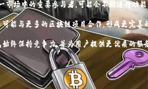   IM钱包合约币概述与投资策略 / 

 guanjianci IM钱包, 合约币, 数字货币, 投资策略 /guanjianci 

### 内容主体大纲

1. **什么是IM钱包？**
   - IM钱包的定义
   - IM钱包的优势
   - IM钱包的功能介绍

2. **合约币的基本概念**
   - 合约币的定义
   - 合约币与其他数字货币的比较
   - 合约币的市场现状

3. **IM钱包中的合约币存储与交易**
   - 如何在IM钱包中存储合约币
   - 合约币的交易流程
   - 安全性和风险管理

4. **IM钱包合约币的投资策略**
   - 长期投资与短期交易的策略
   - 风险管理的重要性
   - 如何选择投资的合约币

5. **IM钱包的使用技巧与注意事项**
   - IM钱包的使用技巧
   - 常见问题与解决方案
   - 如何避免投资陷阱

6. **IM钱包合约币的未来展望**
   - 合约币市场的未来前景
   - IM钱包的潜在升级与发展
   - 社区更新与用户反馈

### 问题与详细介绍

#### 1. 什么是IM钱包？
IM钱包作为一种数字资产管理工具，旨在为用户提供一个安全、便捷的环境来存储和交易各种数字货币，包括合约币。IM钱包具有多种功能，例如资产管理、交易记录、以及实时行情分析等。通过IM钱包，用户可以直观地查看自己的资产情况，并进行相应的操作。

IM钱包的优势在于其用户友好的界面和强大的安全性能。用户可以在移动设备上轻松访问钱包，并便捷地进行货币交易。此外，IM钱包还采用了多重加密技术，以确保用户资产的安全。

IM钱包的主要功能包括购买、出售、接收和发送数字货币，用户还可以查看市场行情、设置提醒以及进行资产的增值管理。对于想要涉足合约币市场的投资者来说，IM钱包提供了一个良好的起点。

#### 2. 合约币的基本概念
合约币是指依赖智能合约技术而发行的数字货币。与传统数字货币相比，合约币通常具备更高的灵活性和可编程性。它们可以在区块链平台上运行，根据设定的条件自动执行合约。

合约币的优势在于它们能够实现去中心化的交易，减少中介成本，提高交易效率。合约币的市场现状呈现出快速发展的趋势，越来越多的投资者意识到它们的潜力。此外，不同合约币的功能和应用场景也各不相同，投资者在选择时需谨慎考量。

合约币与其他数字货币的主要区别在于它们的交易形式和背后的技术基础。合约币通常与特定区块链平台相关联，投资者需了解这些平台的生态系统和潜在的风险。

#### 3. IM钱包中的合约币存储与交易
在IM钱包中存储合约币非常简单，用户只需按照钱包的指引进行设置即可。一般来说，用户需要创建或导入一个钱包地址，并将合约币转入该地址。IM钱包支持多种合约币的存储，用户可以自由选择。

合约币的交易流程包括购买、出售以及转账等步骤。用户可以选择通过法币购买合约币，或者通过其他数字货币进行交易。在买卖过程中，用户需要时刻关注市场行情，以便做出最佳决策。

安全性和风险管理是投资合约币时的重要考量。IM钱包采用多重安全机制，以确保资产不被盗取。同时，用户应定期备份钱包信息，并加强密码的复杂性，以减少被攻击的风险。

#### 4. IM钱包合约币的投资策略
在投资IM钱包中的合约币时，制定合理的投资策略尤为重要。长期投资与短期交易都有其自身的优缺点。长期投资往往需要较强的耐心和对市场的深刻理解，而短期交易则需要关注市场波动和时机把握。

风险管理在投资中占据着举足轻重的地位。投资者应制定清晰的风险预算，并合理分配投资组合，以降低潜在的损失。同时，学习行业动态、关注市场趋势也是减少风险的重要手段。

选择合约币进行投资时，投资者应关注其技术背景、团队实力和社区支持等因素。这些元素影响着合约币的长期价值和发展潜力，理智的选择将为成功投资打下基础。

#### 5. IM钱包的使用技巧与注意事项
使用IM钱包时，掌握一些使用技巧可以显著提高用户体验。例如，用户可以将不同种类的数字资产分别存储在不同的子账户中，以方便管理。此外，用户还应定期进行资产审查，清晰了解自己的投资状况。

在使用IM钱包的过程中，常见问题及其解决方案也是用户需要关注的重点。例如，若用户丢失了钱包密码，需提供必要的身份验证信息以恢复访问。此外，用户还应避免下载来源不明的应用，以免遭遇网络骗局。

为避免投资陷阱，用户需对市场和资产进行深入研究。时刻警惕投资风险，确保在正式交易前充分了解目标合约币的相关信息。

#### 6. IM钱包合约币的未来展望
合约币市场的未来前景被广泛看好，预计将在技术创新和市场需求的驱动下迎来更大发展。IM钱包作为这一市场中的重要参与者，可能会不断进行功能升级，以适应不断变化的用户需求和市场环境。

IM钱包的潜在升级与发展包括提升用户体验、扩展支持的合约币种类以及增强安全性能等。此外，IM钱包还可能与更多的区块链项目合作，形成更完善的生态系统。

最后，社区的更新与用户反馈将是IM钱包发展的动力来源。积极回应用户需求和市场变化，能够帮助IM钱包始终保持竞争力，并为用户提供更优质的服务。

---
以上是IM钱包合约币相关的内容大纲及详细解析。根据您的要求，进一步撰写的内容可以拓展至3500字。