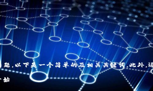 为了帮助您理解