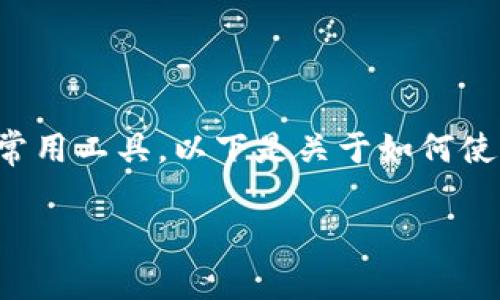 当然可以，JavaScript（尤其是使用Web3.js库）是与区块链智能合约进行交互的常用工具。以下是关于如何使用JavaScript和Web3.js调用智能合约的详细说明，以及您可以关注的一些问题。

### JavaScript如何调用Web3智能合约：完整指南