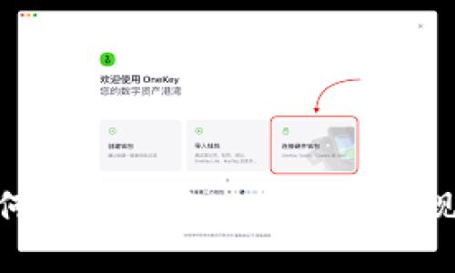 Web3：如何通过去中心化平台实现用户收益
