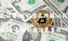 在讨论im钱包转账的短信验证前，我们需要理解