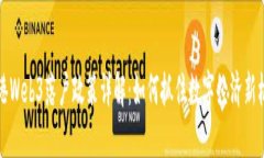 香港Web3落户政策详解：如